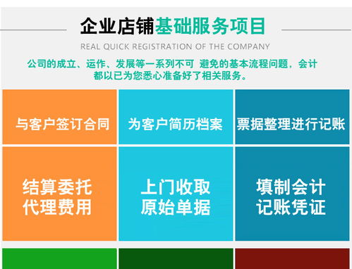北京西城代理記賬每月費(fèi)用