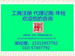 轉(zhuǎn)讓北京市正規(guī)公司執(zhí)照 賬目清晰 隨時(shí)變更價(jià)格及規(guī)格型號(hào)