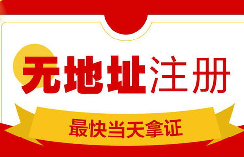 成都成華區(qū)代理記賬與公司營(yíng)業(yè)執(zhí)照變更服務(wù)指南