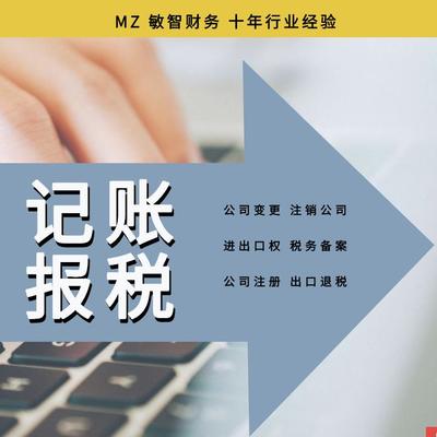敏智財(cái)務(wù) 深圳企業(yè)一站式財(cái)稅解決方案