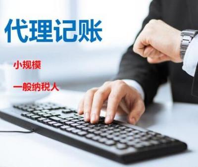 工商注冊(cè)與代理記賬 一站式企業(yè)服務(wù)解決方案